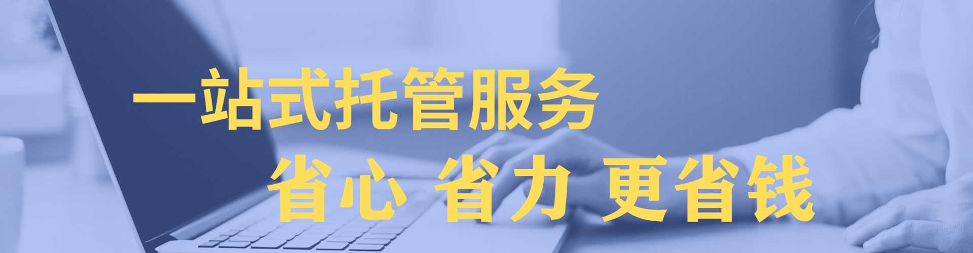英德sem运营